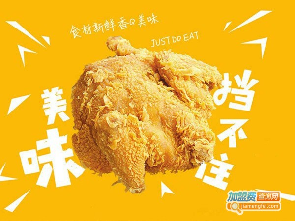 叫了个炸鸡店加盟费