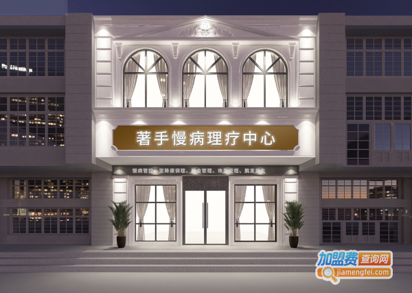 著手健康加盟