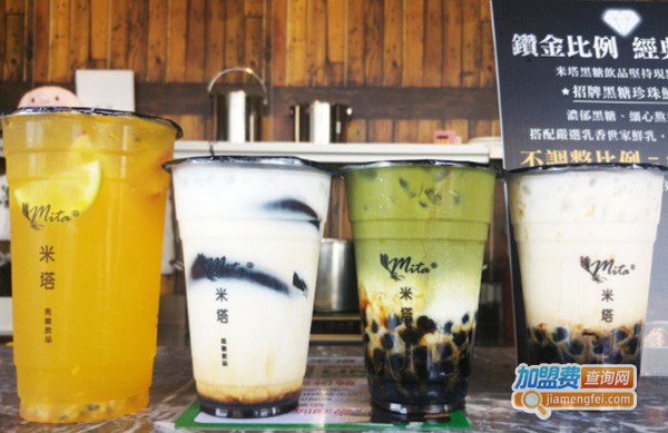 mita米塔黑糖饮品专卖加盟费