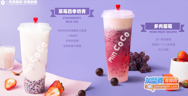 MIN COCO加盟费