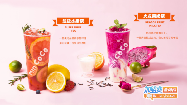 MIN COCO加盟费