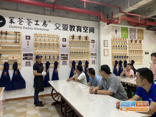 笨爸爸父爱空间加盟