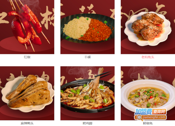 馋嘴油炸串串加盟费