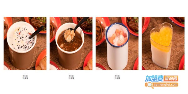 海椒市落舌冒菜加盟