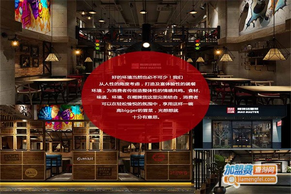 冒牌货冒菜加盟