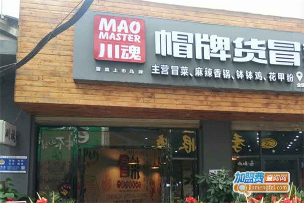 冒牌货冒菜加盟
