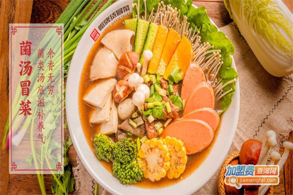 冒牌货冒菜加盟