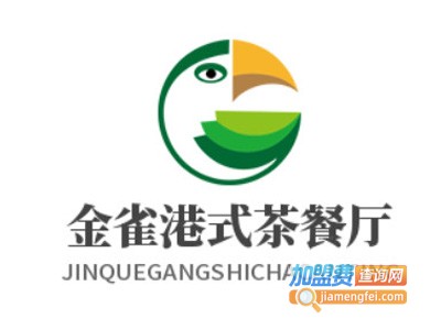 金雀港式茶餐厅加盟费