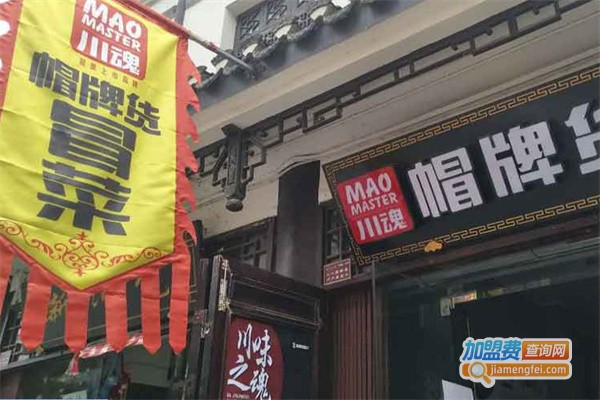 冒牌货冒菜加盟