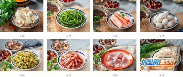 海椒市落舌冒菜加盟