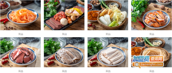 海椒市落舌冒菜加盟
