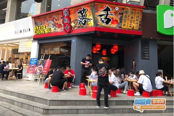 海椒市落舌冒菜加盟