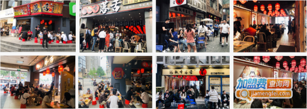 海椒市落舌冒菜加盟