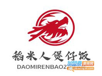 稻米人煲仔饭加盟电话