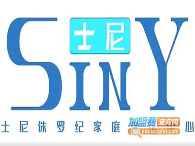 SINY士尼侏罗纪家庭享乐中心加盟电话