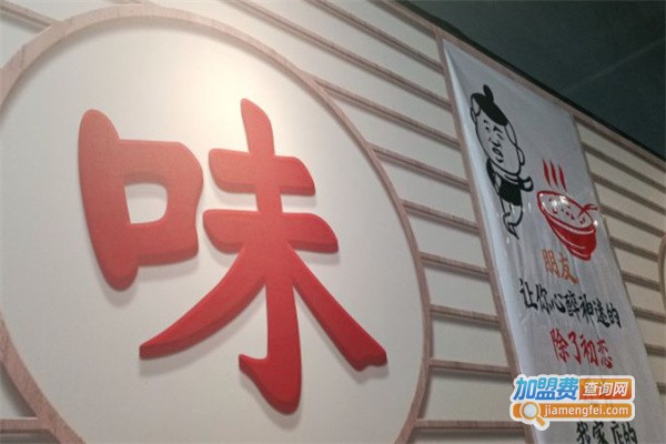 阿辉煲仔饭加盟