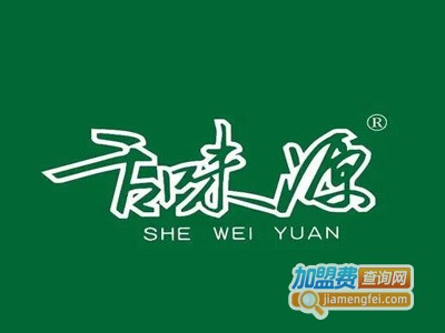 舌味源煲仔饭加盟电话
