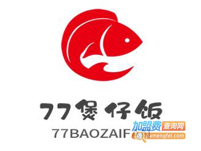 77煲仔饭加盟费