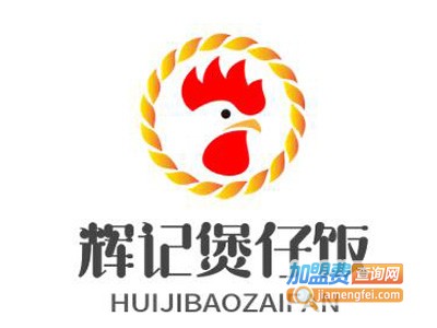 辉记煲仔饭加盟电话