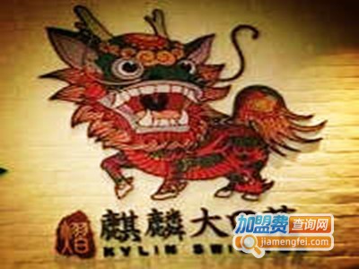 熠麒麟大口茶加盟电话