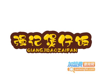 强记煲仔饭加盟电话