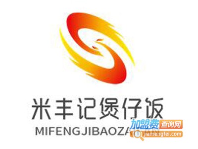 米丰记煲仔饭加盟电话