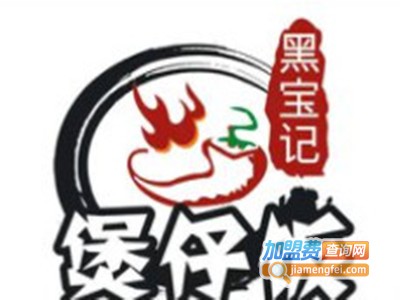 黑宝记煲仔饭加盟电话