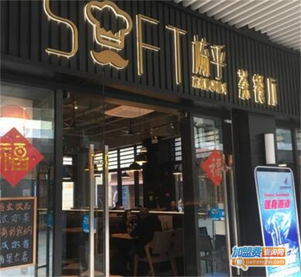 梳乎茶餐厅加盟费