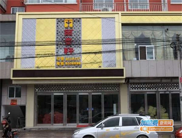 丽景轩茶餐厅加盟费