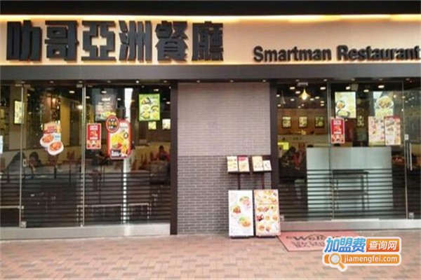 叻哥亚洲茶餐厅加盟