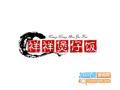 祥祥煲仔饭加盟电话