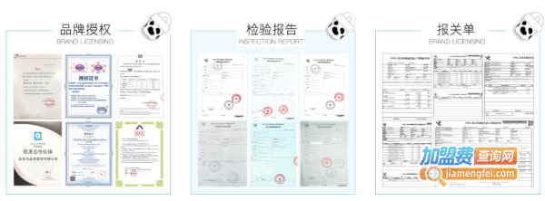海外秀母婴用品加盟费