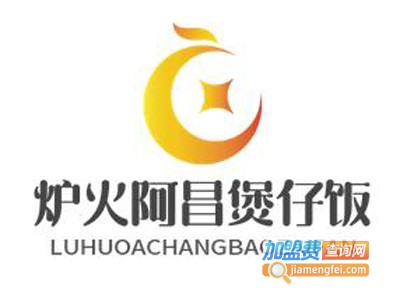 炉火阿昌煲仔饭加盟电话