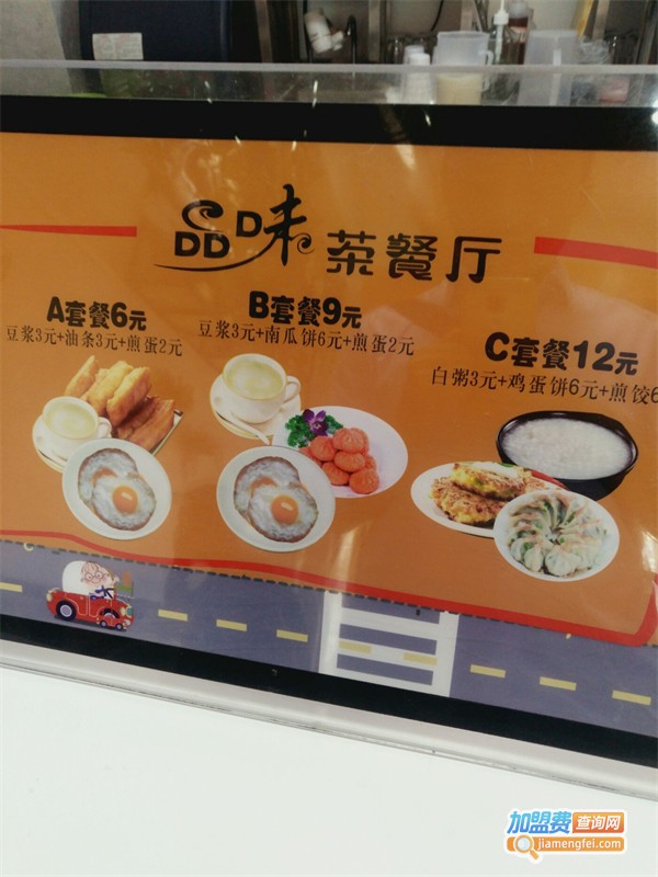 品味茶餐厅加盟费