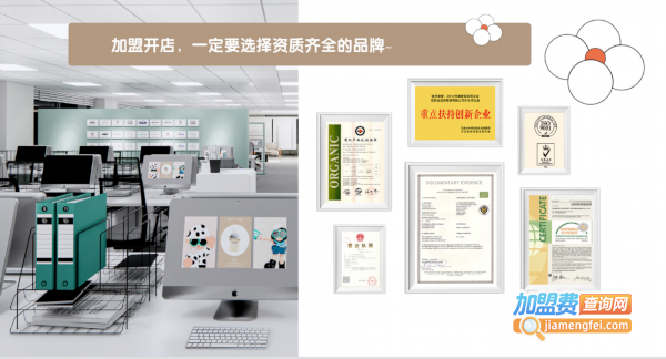 海外秀母婴用品加盟费