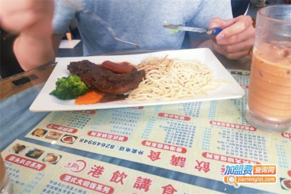 港饮講食茶餐厅加盟