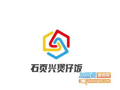 石页兴煲仔饭加盟电话