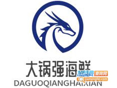 大锅强海鲜
