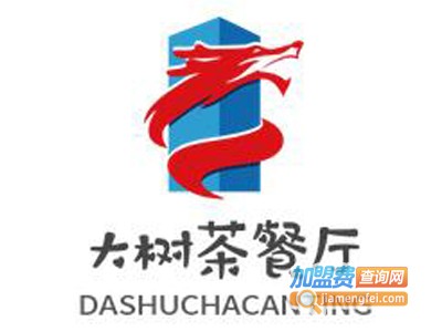 大树茶餐厅
