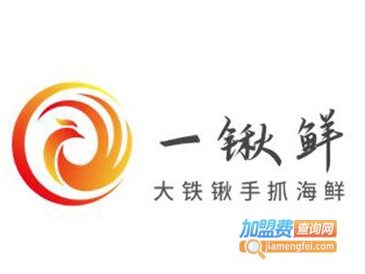一锹鲜·大铁锹手抓海鲜加盟图册