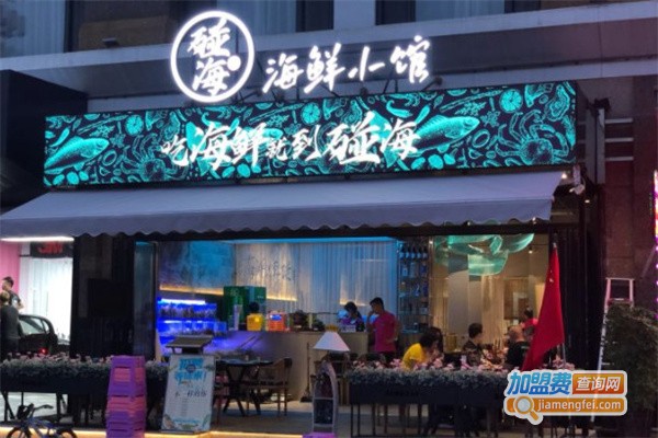 大连碰海海鲜大咖加盟