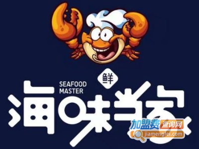海味当家蒸汽海鲜加盟图册