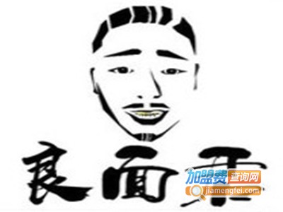 良面君麻辣海鲜加盟图册