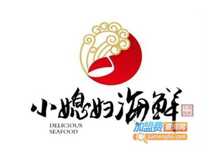 小媳妇海鲜加盟图册