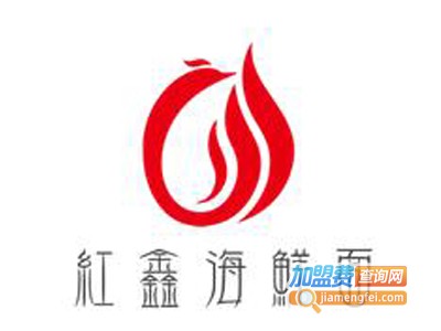 红鑫海鲜面加盟图册