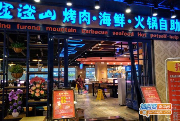 金滏山烤肉海鲜火锅自助加盟