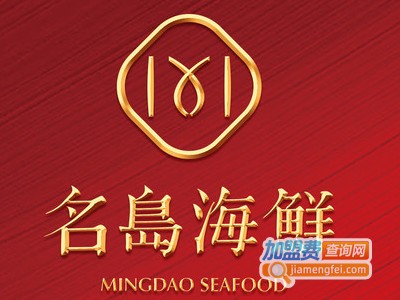 名岛海鲜加盟图册