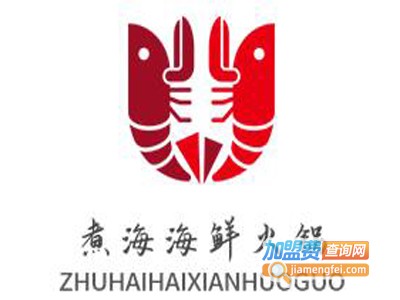 煮海海鲜火锅加盟图册