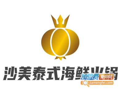 沙美泰式海鲜火锅