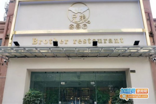 兄弟茶餐厅加盟
